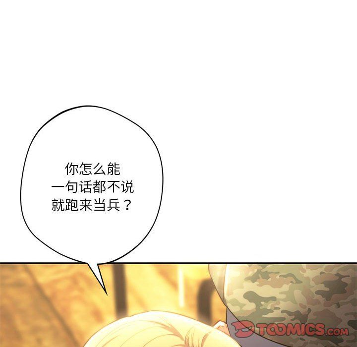 同级生第40话