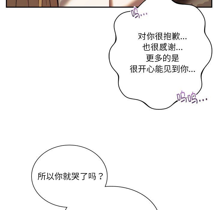 同级生第40话