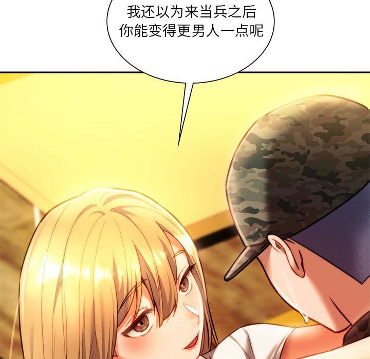 同级生第40话