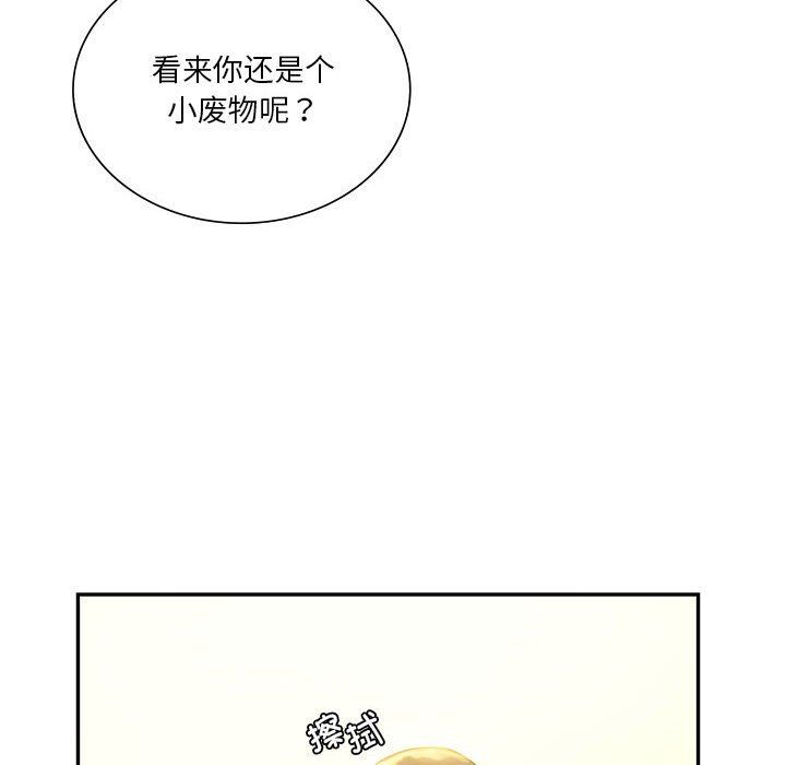 同级生第40话