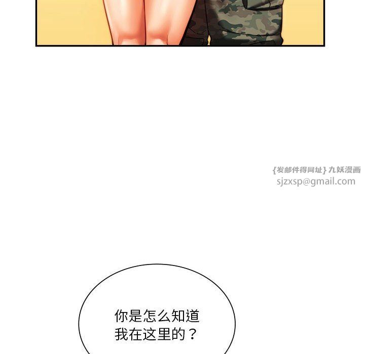 同级生第40话