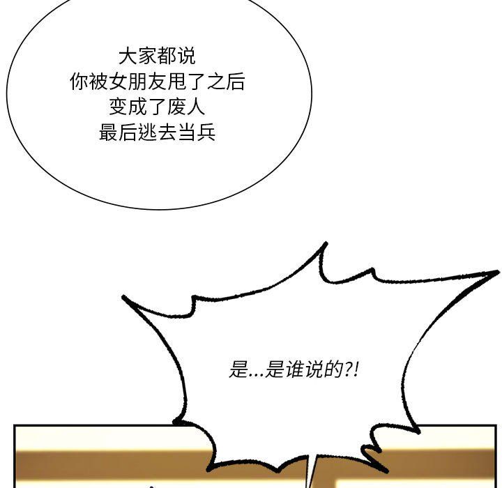 同级生第40话