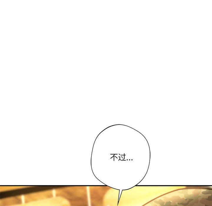 同级生第40话