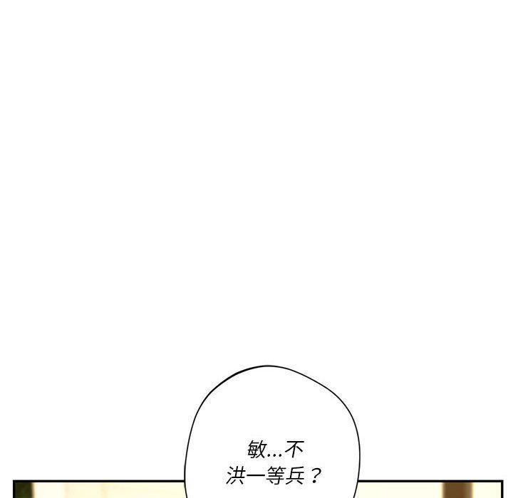 同级生第40话