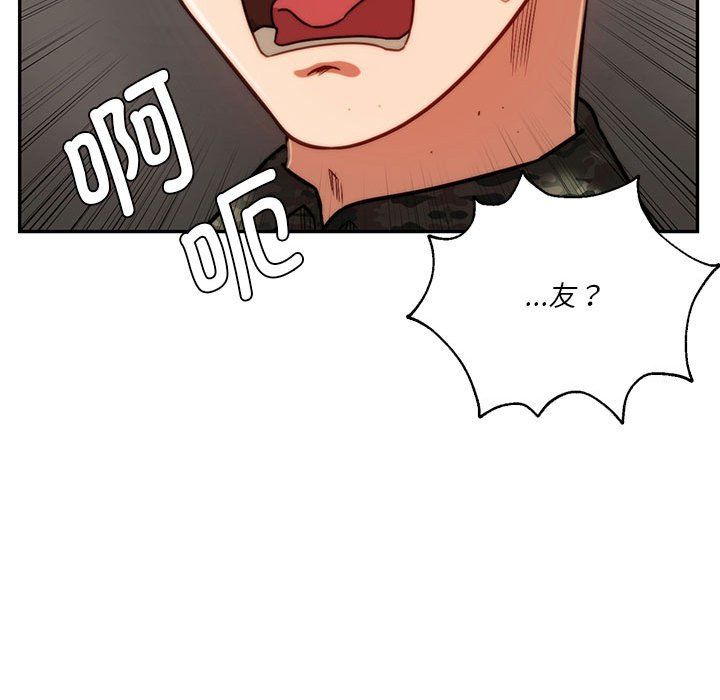 同级生第40话