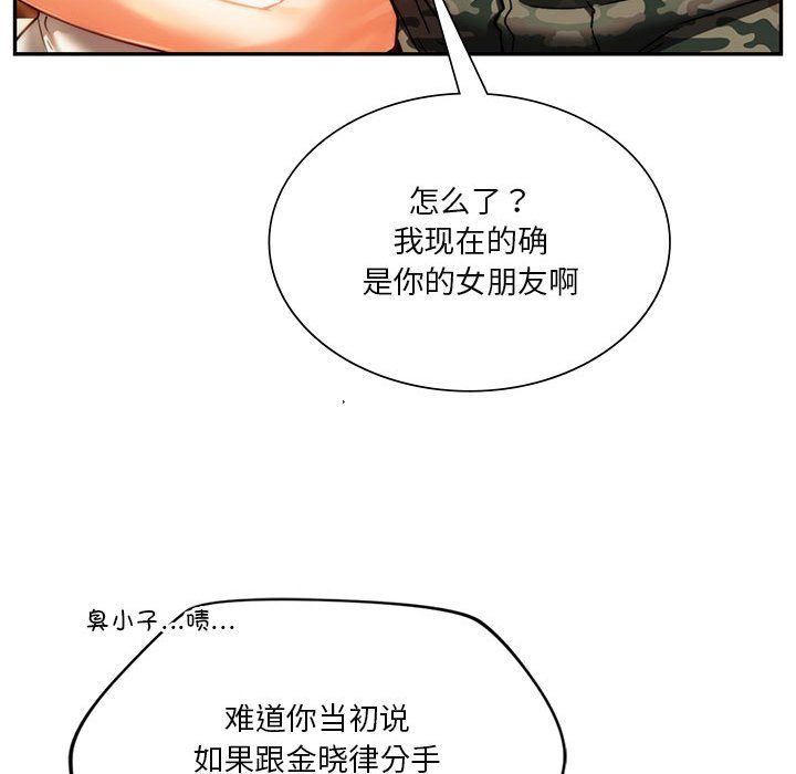 同级生第40话
