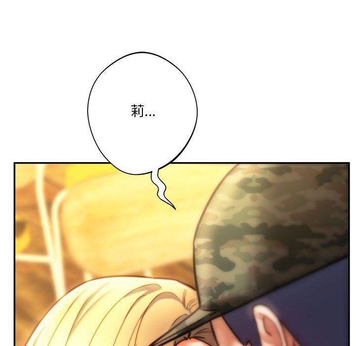 同级生第40话