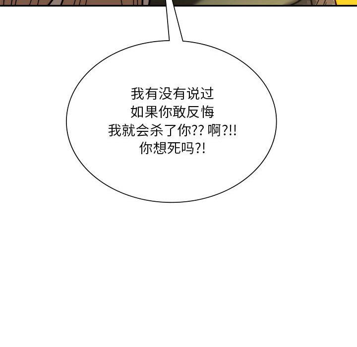 同级生第40话