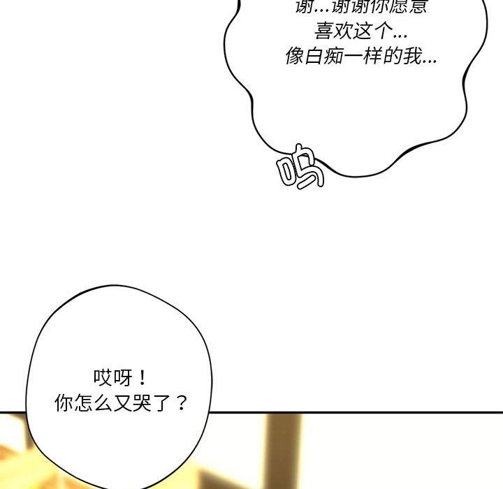 同级生第40话