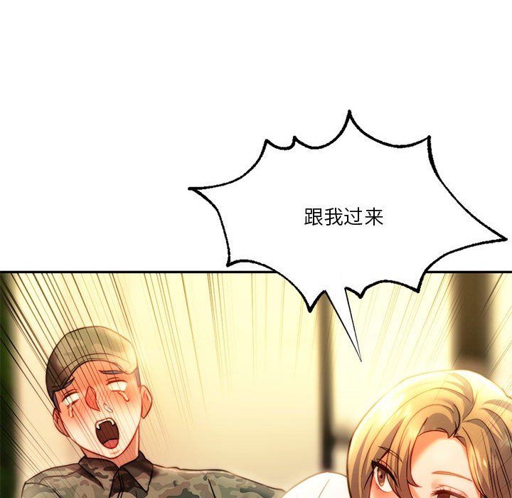 同级生第40话