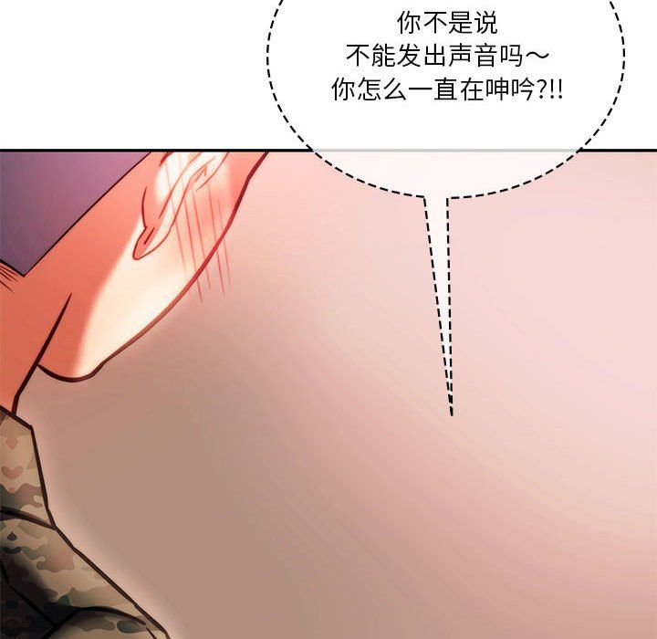 同级生第40话
