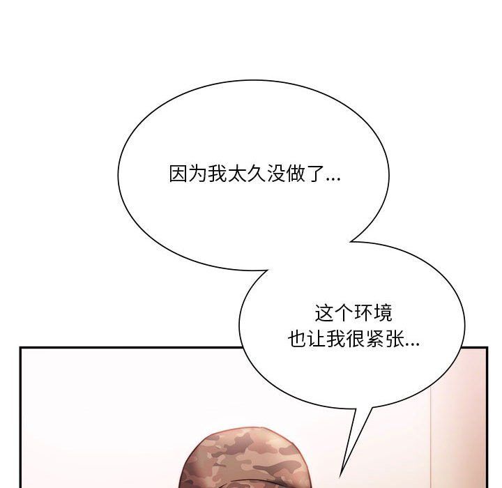 同级生第40话