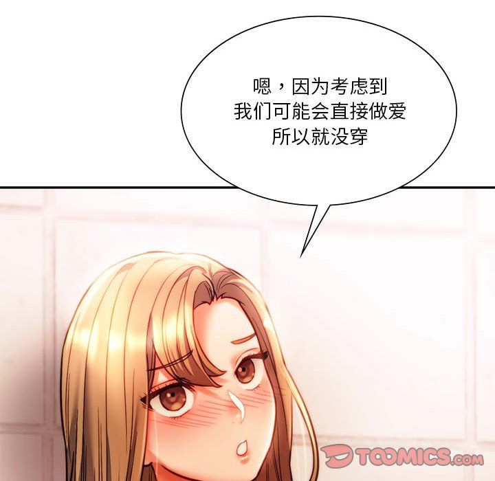 同级生第40话