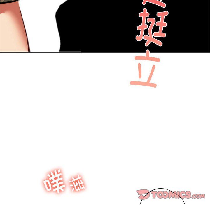同级生第40话