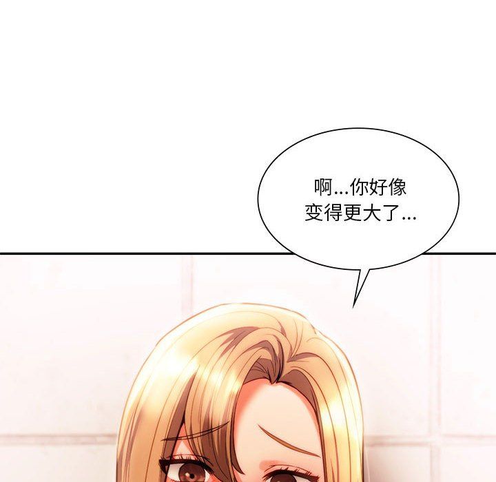 同级生第40话