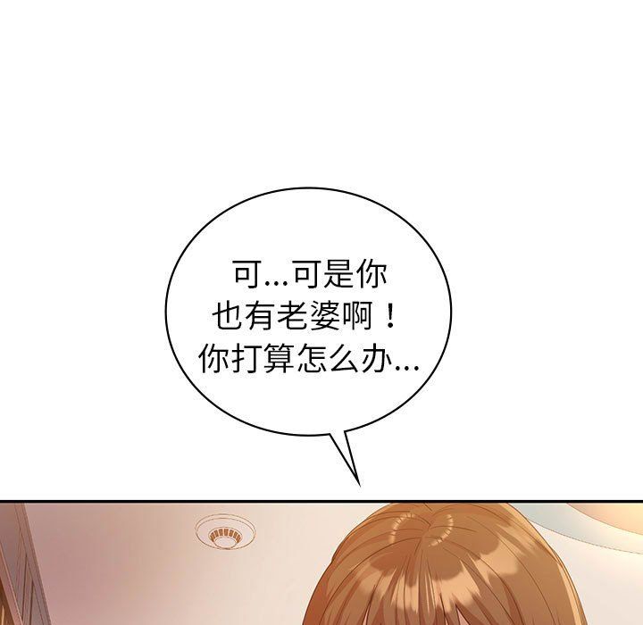 回不去的婚姻第32话