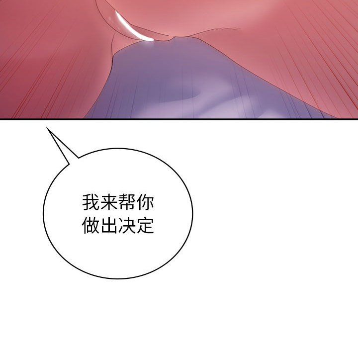 回不去的婚姻第32话