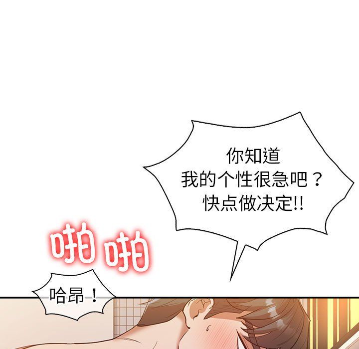 回不去的婚姻第32话