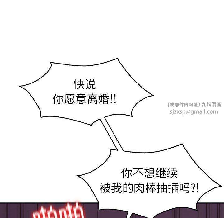 回不去的婚姻第32话