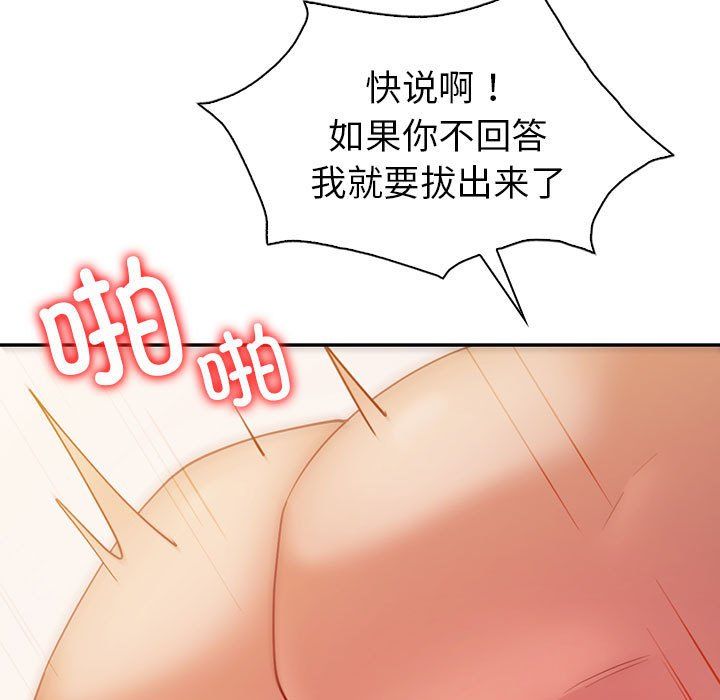 回不去的婚姻第32话
