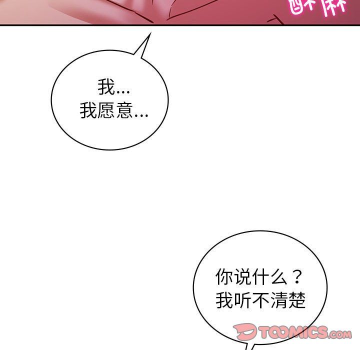 回不去的婚姻第32话