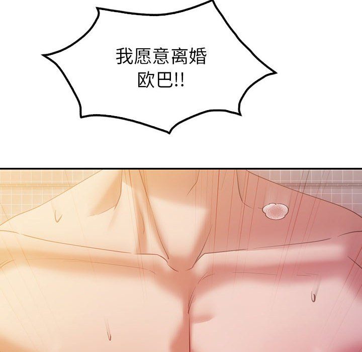回不去的婚姻第32话