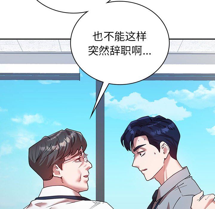 回不去的婚姻第32话