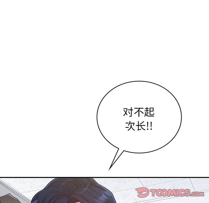 回不去的婚姻第32话