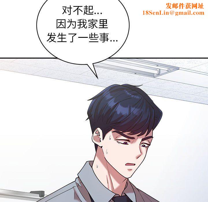 回不去的婚姻第32話