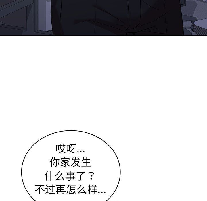 回不去的婚姻第32話