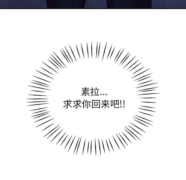 回不去的婚姻第32话
