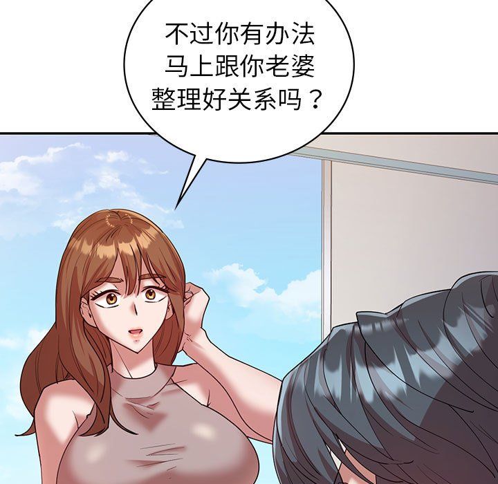 回不去的婚姻第32话