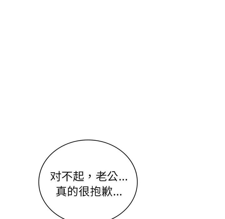 回不去的婚姻第32话