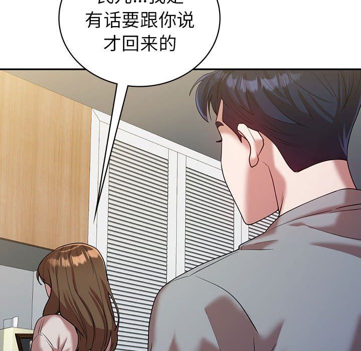 回不去的婚姻第32話