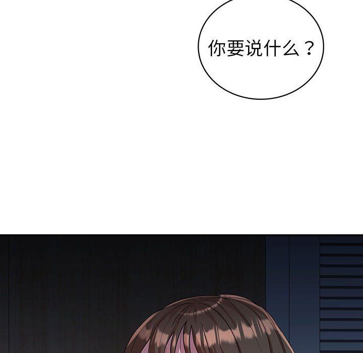 回不去的婚姻第32话