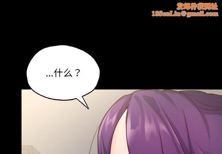 在学校达咩！第34话