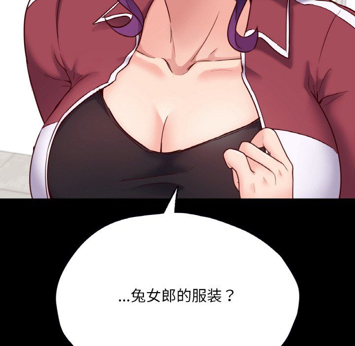 在学校达咩！第34话