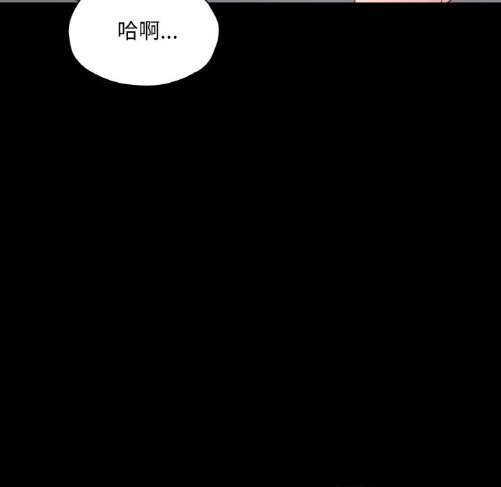 在学校达咩！第34话