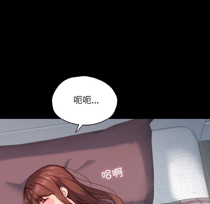在学校达咩！第34话
