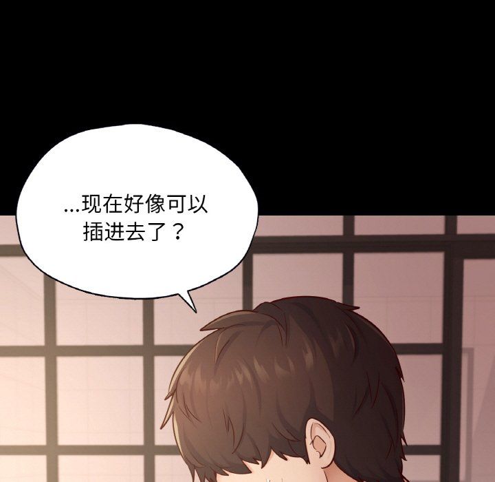 在学校达咩！第34话