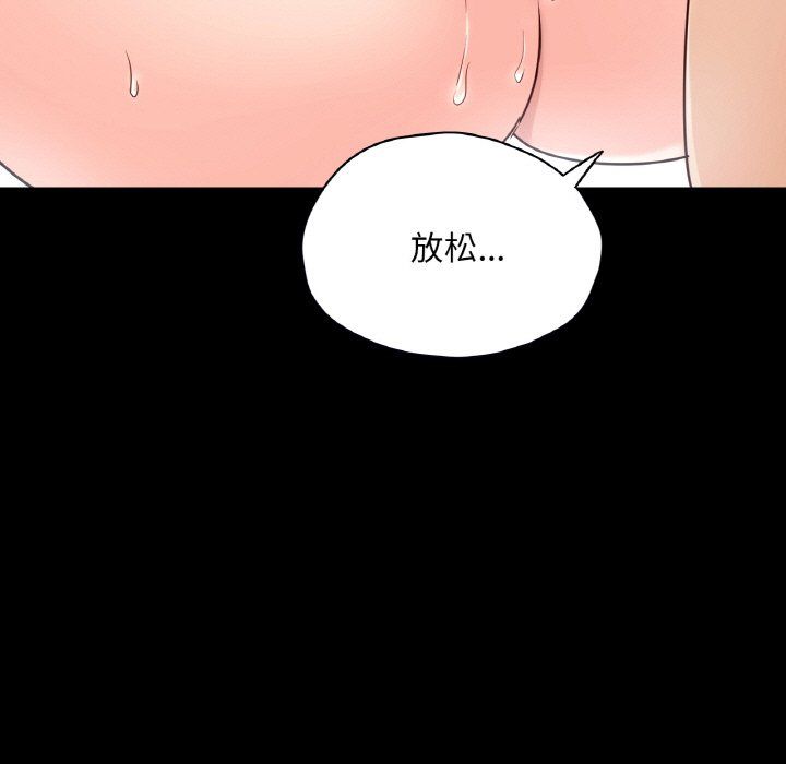 在学校达咩！第34話