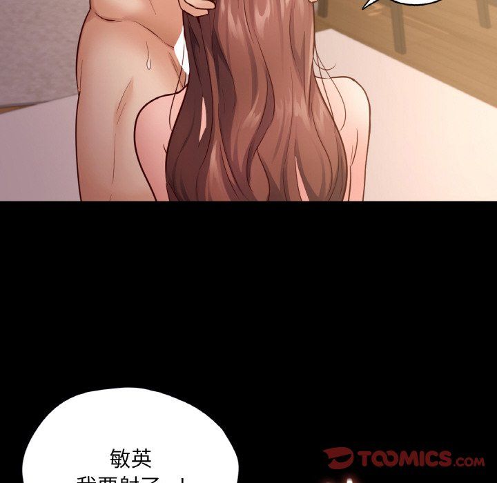 在学校达咩！第34话