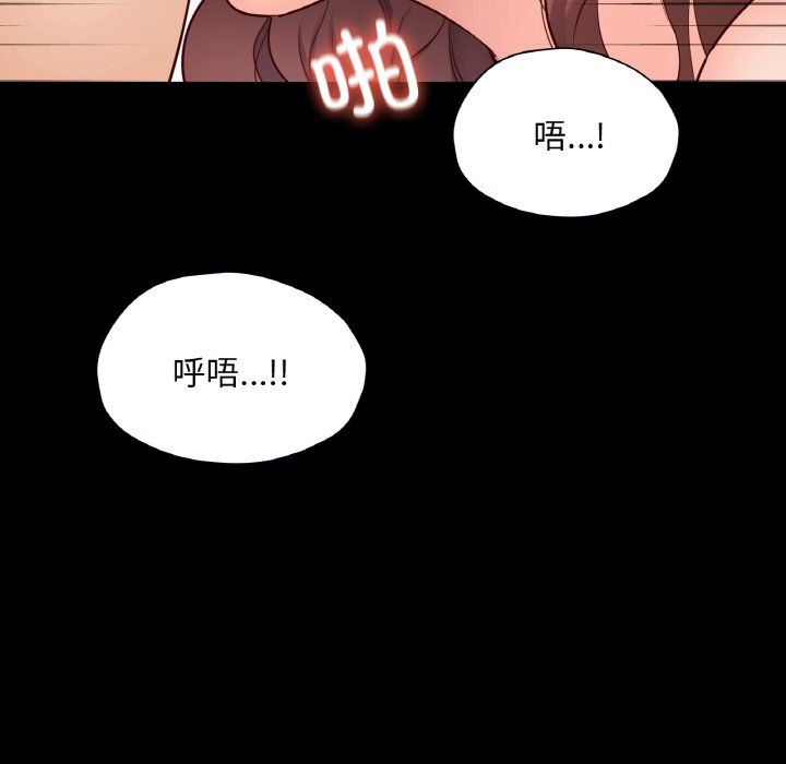 在学校达咩！第34话