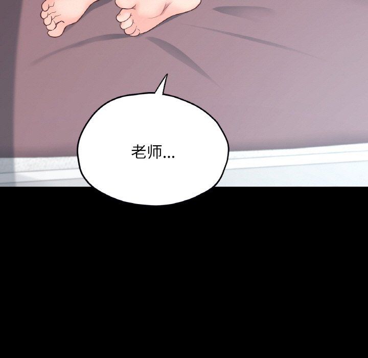 在学校达咩！第34话