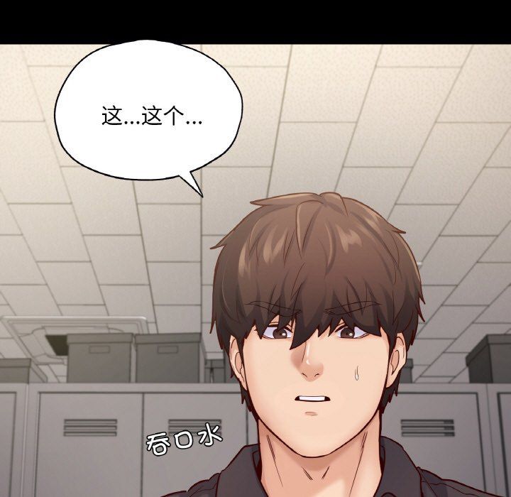 在学校达咩！第34话