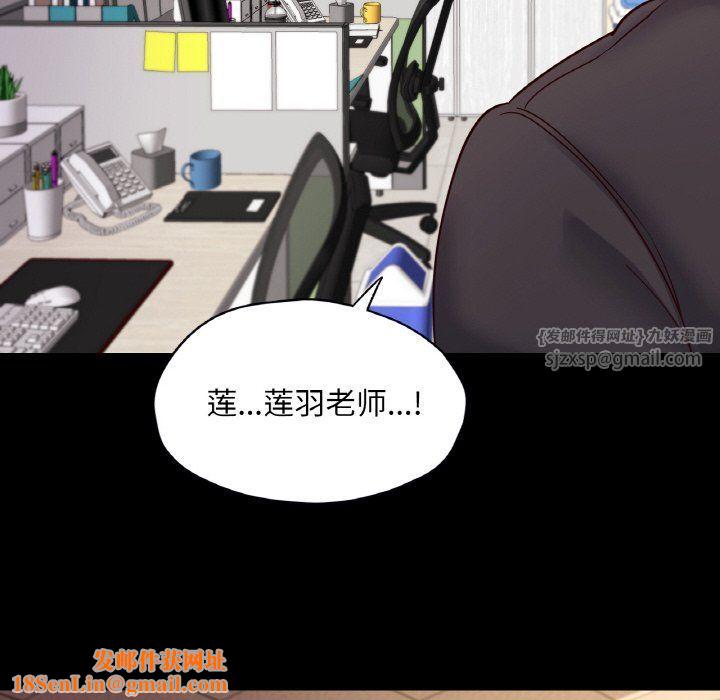 在学校达咩！第34话