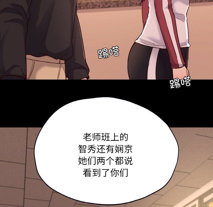 在学校达咩！第34话