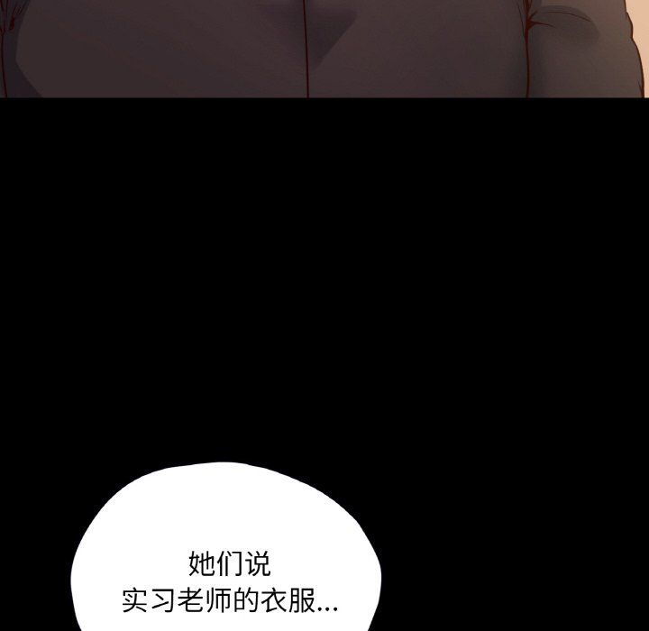 在学校达咩！第34话