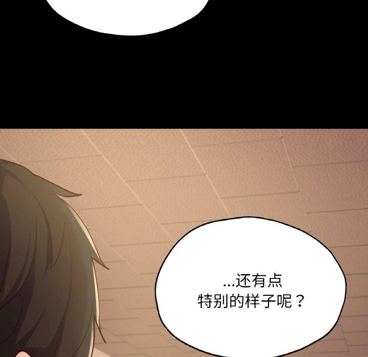 在学校达咩！第34话