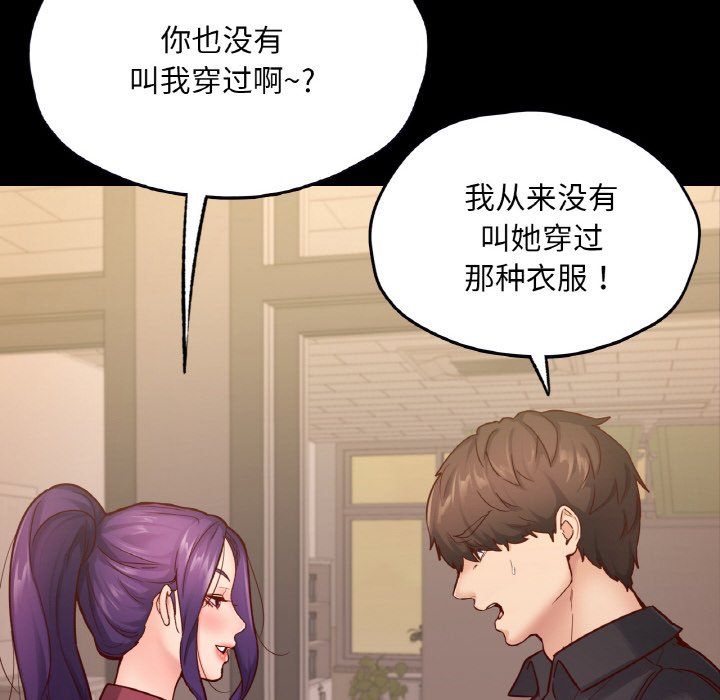 在学校达咩！第34话